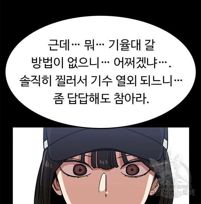 뷰티풀 군바리 374화 25