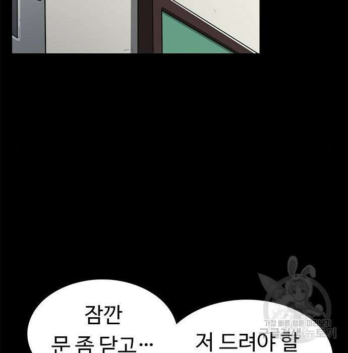 뷰티풀 군바리 374화 29