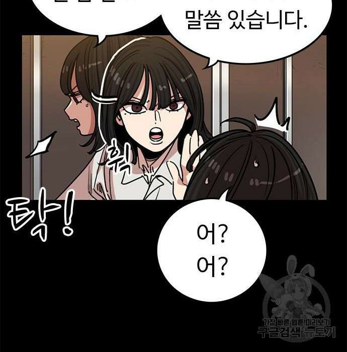뷰티풀 군바리 374화 30