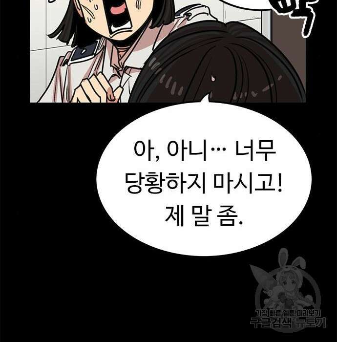 뷰티풀 군바리 374화 32