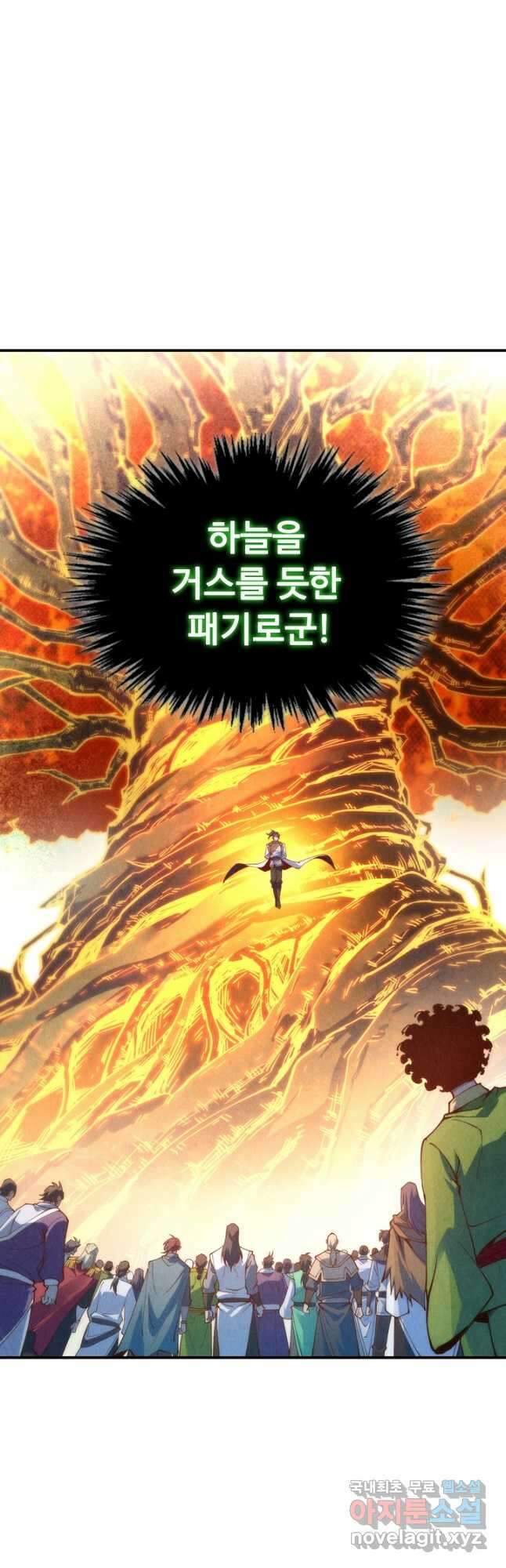 만고지존 151화 12