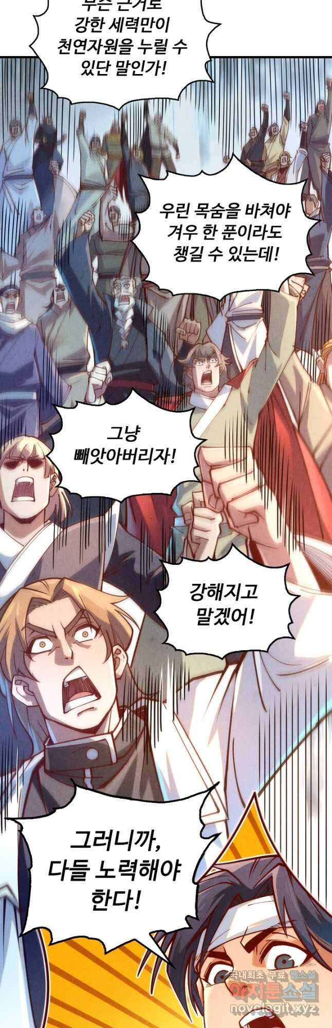 만고지존 151화 17