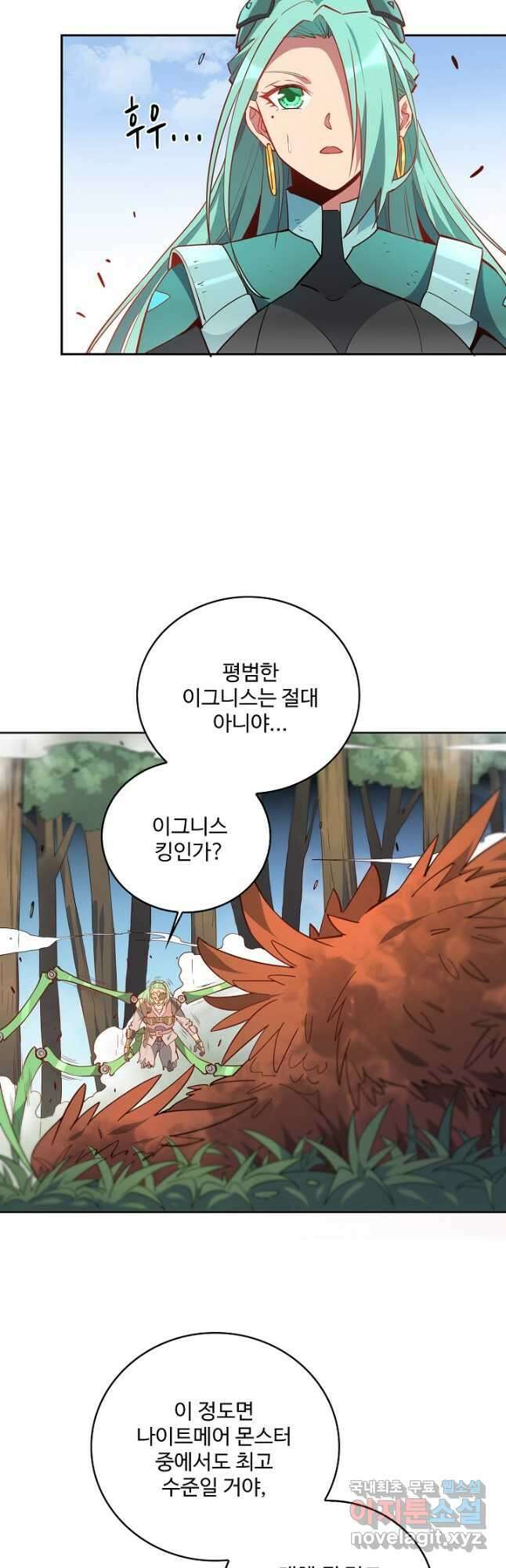 멸망할 도시의 회귀자 115화 4