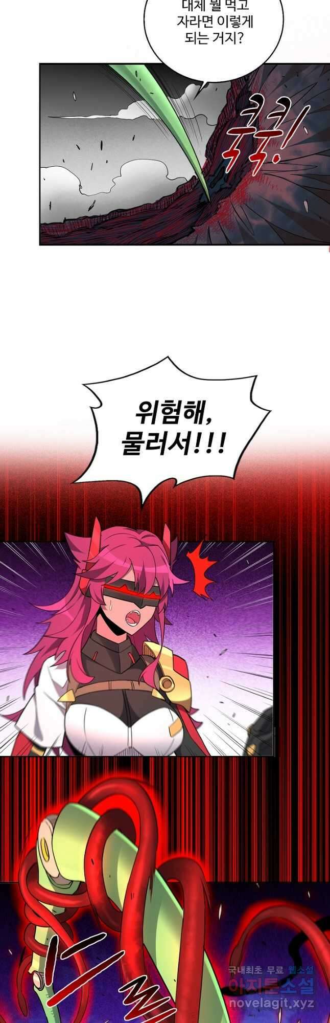 멸망할 도시의 회귀자 115화 5