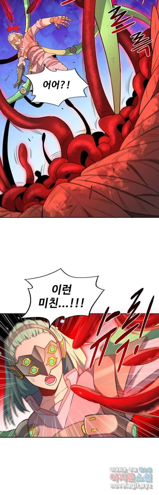 멸망할 도시의 회귀자 115화 6