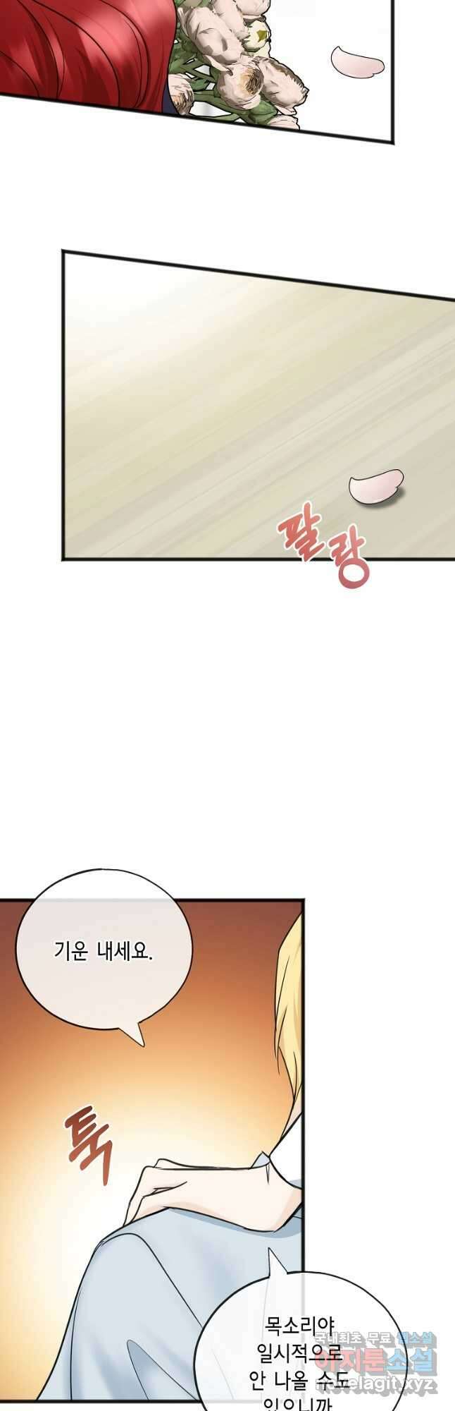 꽃은 썩고 너는 남는다 82화 6