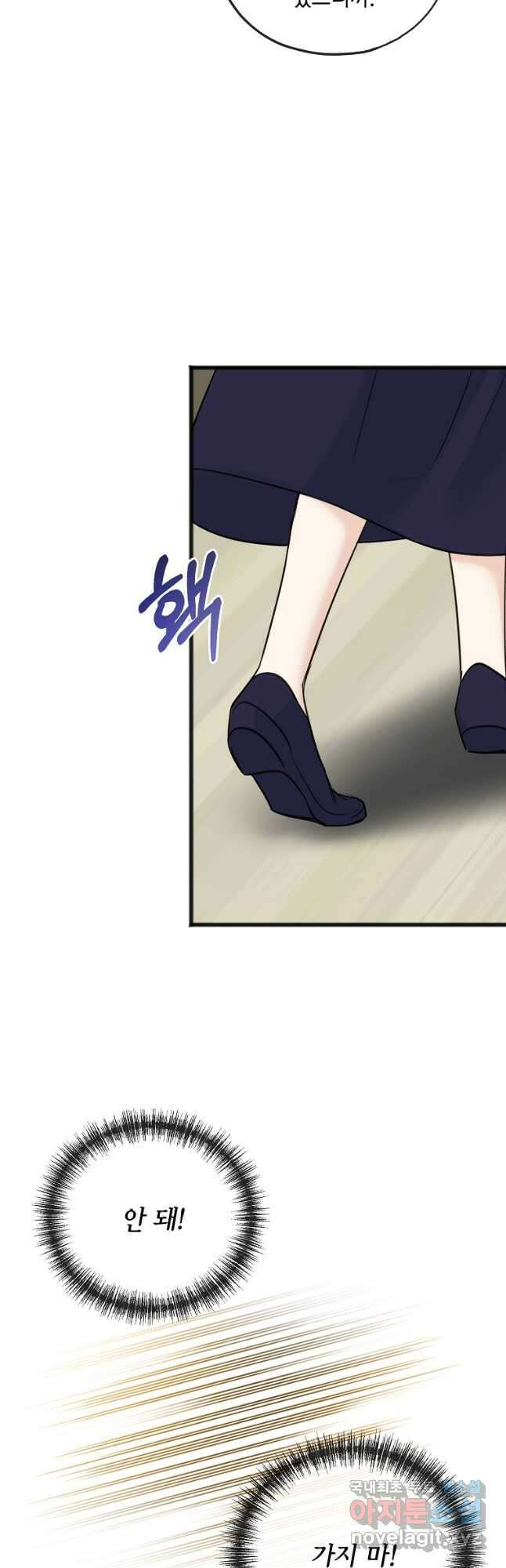 꽃은 썩고 너는 남는다 82화 7