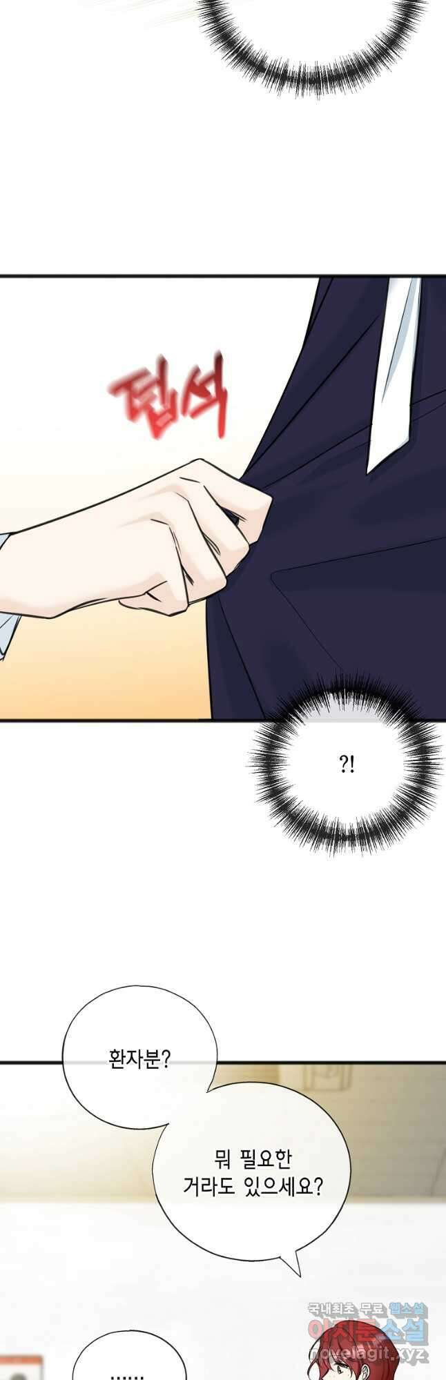 꽃은 썩고 너는 남는다 82화 8
