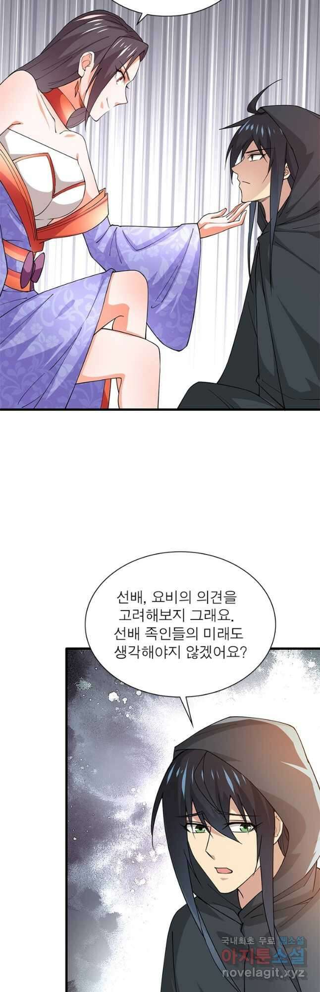 용의 계승자 211화 3