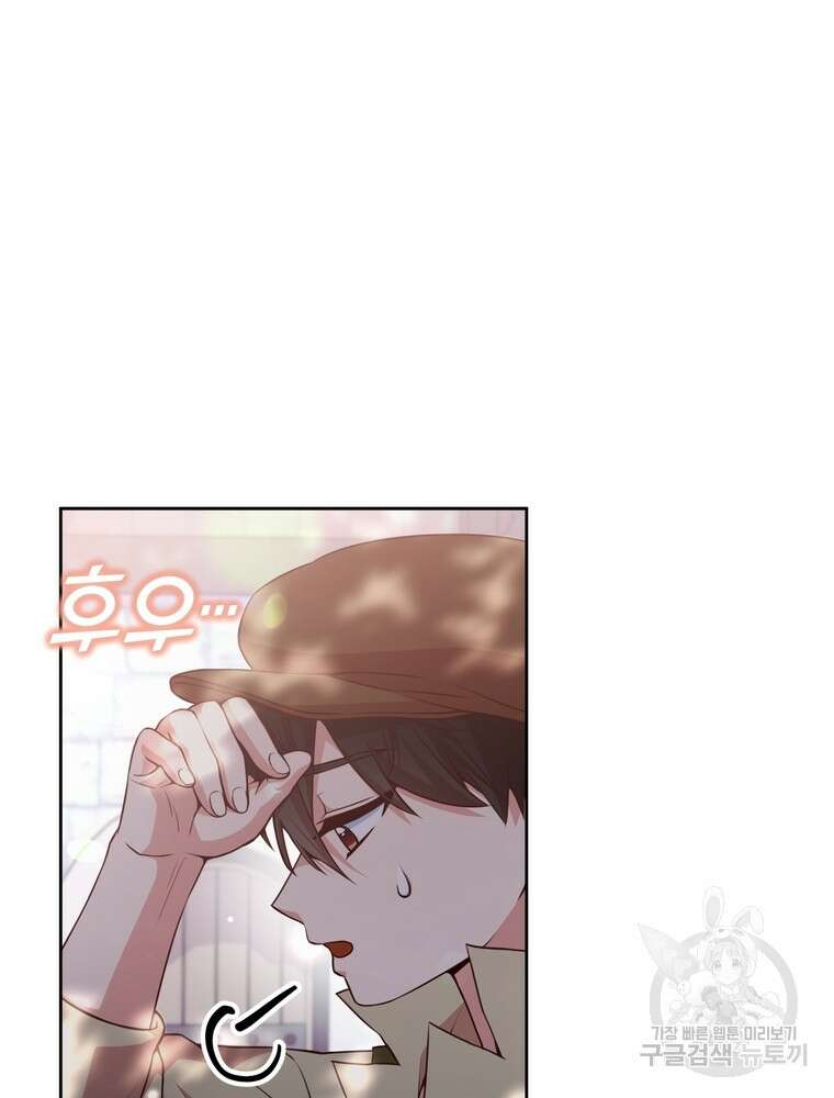 나를 죽일 남주를 길들여버렸다 23화 4