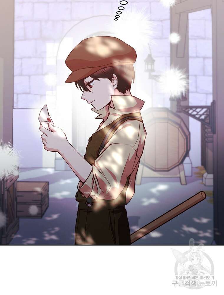 나를 죽일 남주를 길들여버렸다 23화 16