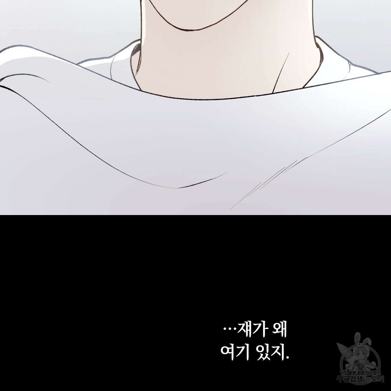 모두에게 친절한 너는 왜 12화 4