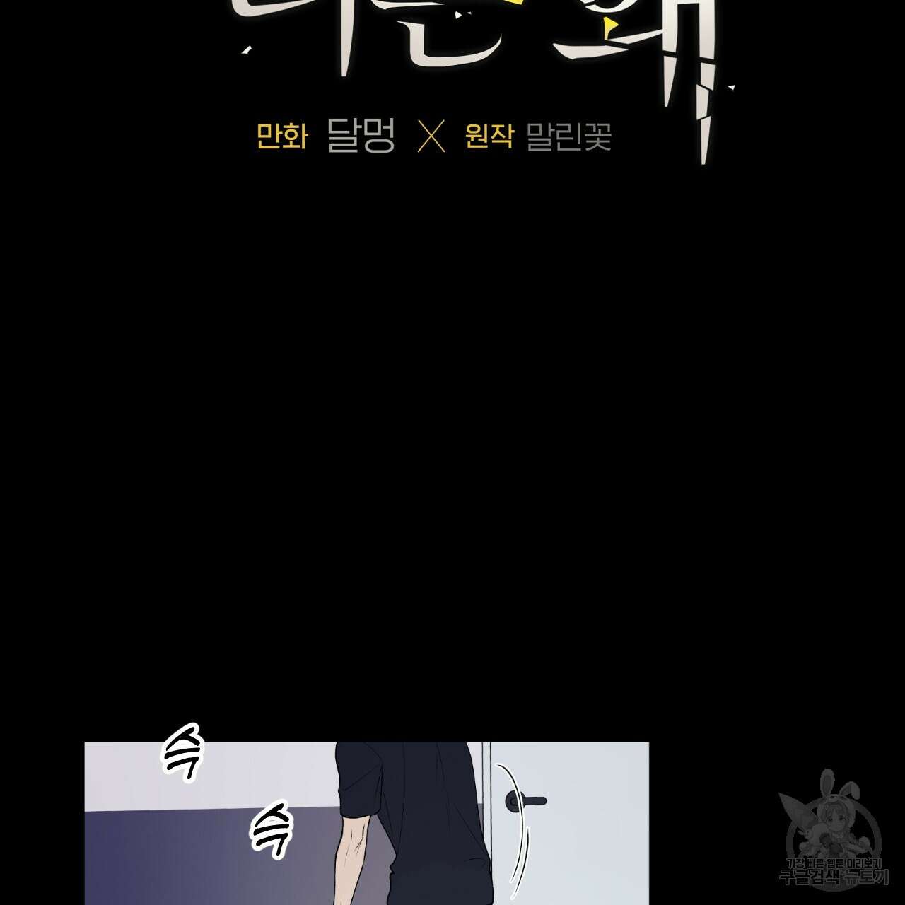 모두에게 친절한 너는 왜 12화 6