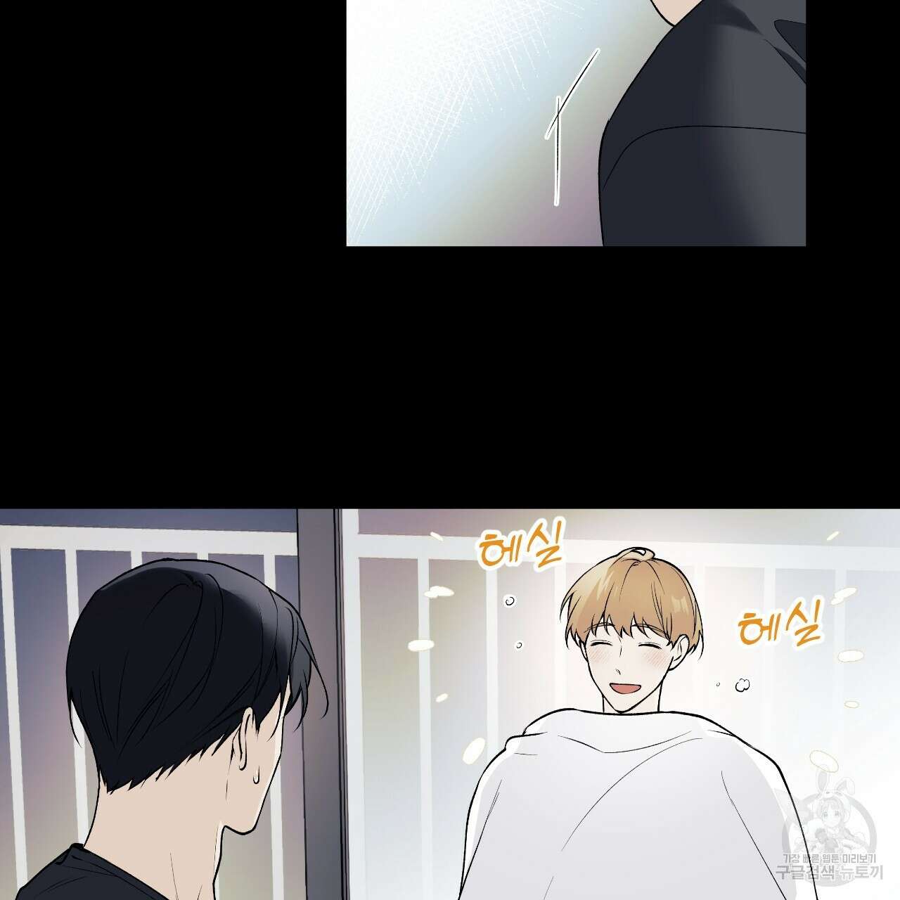 모두에게 친절한 너는 왜 12화 8