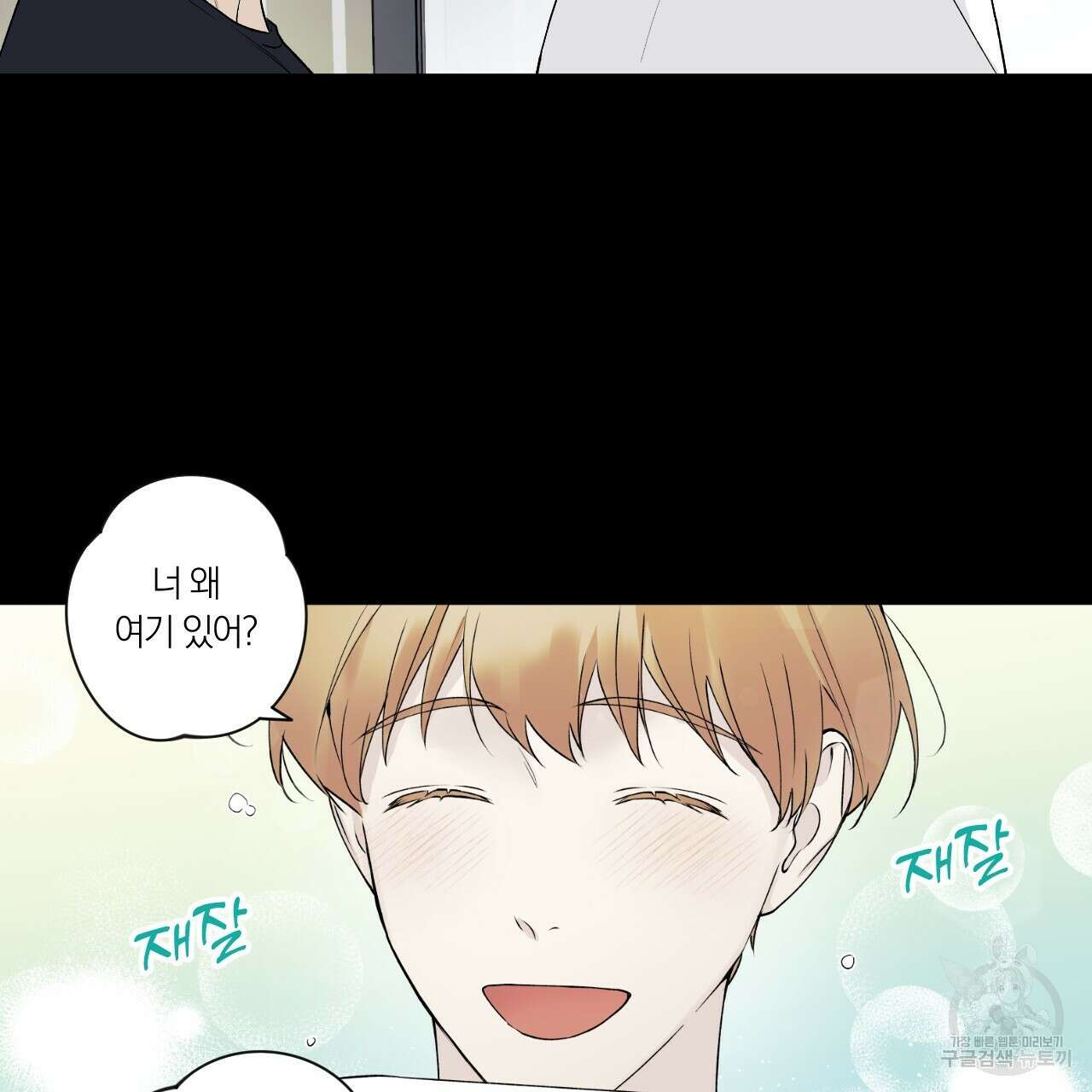 모두에게 친절한 너는 왜 12화 9