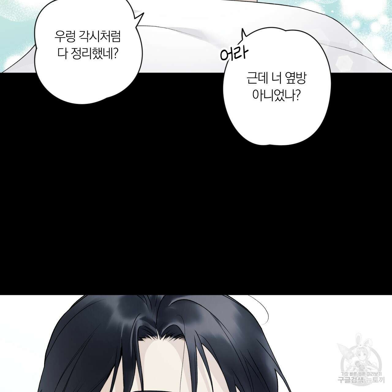 모두에게 친절한 너는 왜 12화 10