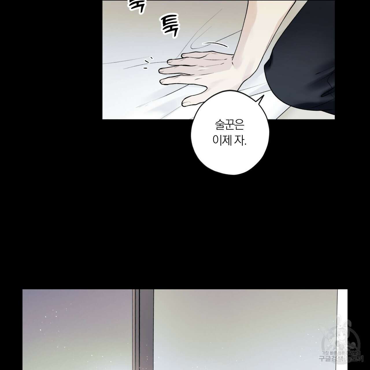 모두에게 친절한 너는 왜 12화 13