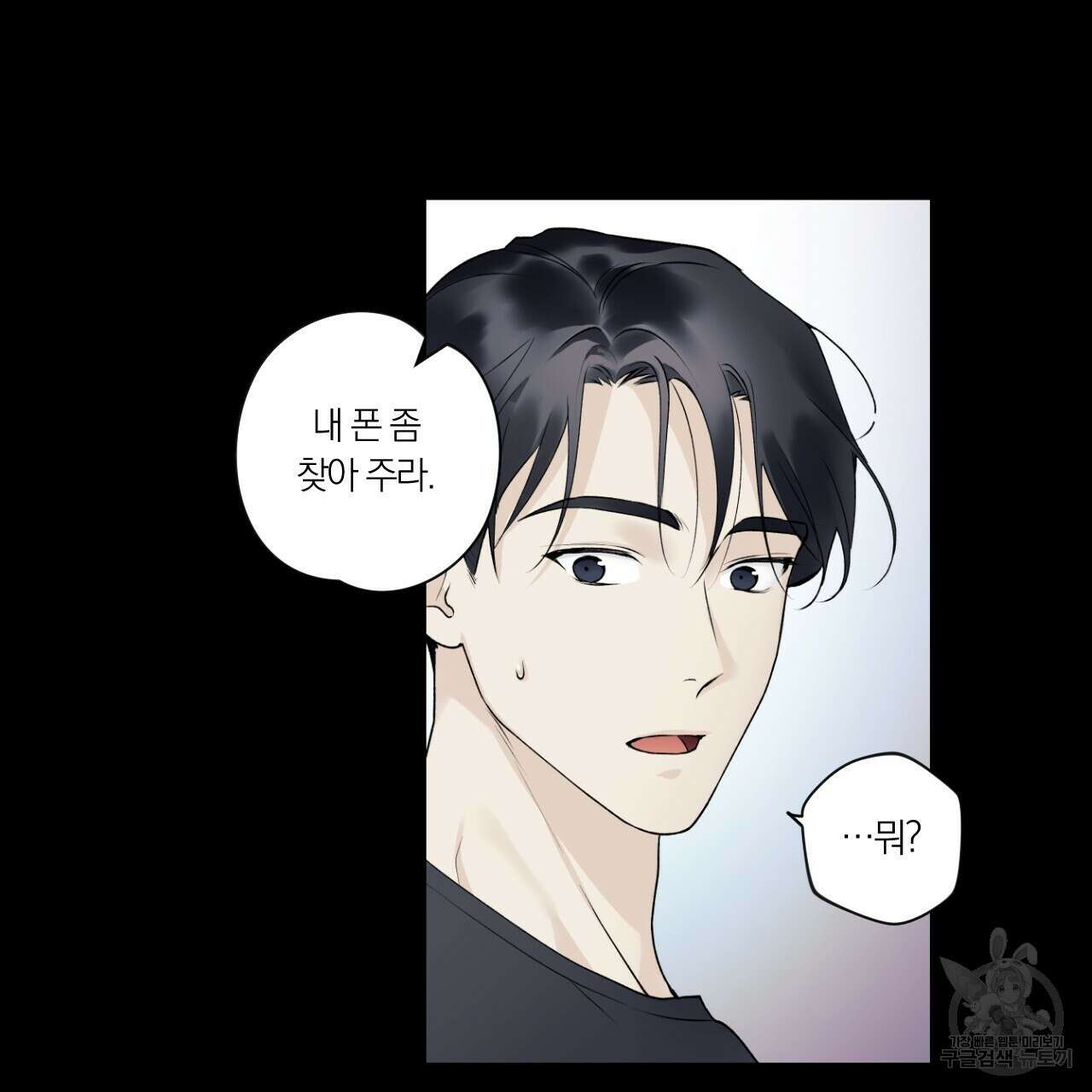 모두에게 친절한 너는 왜 12화 16