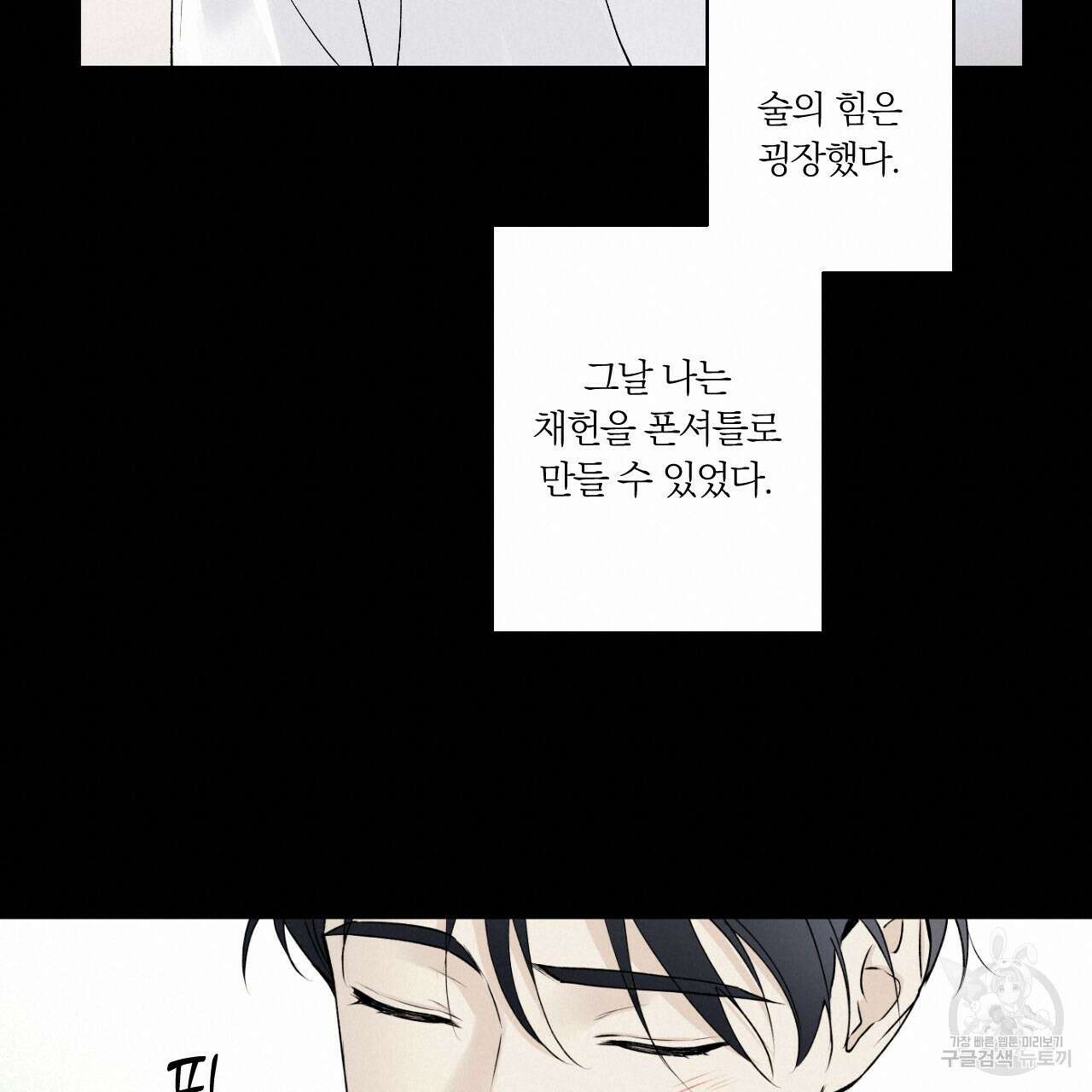 모두에게 친절한 너는 왜 12화 18