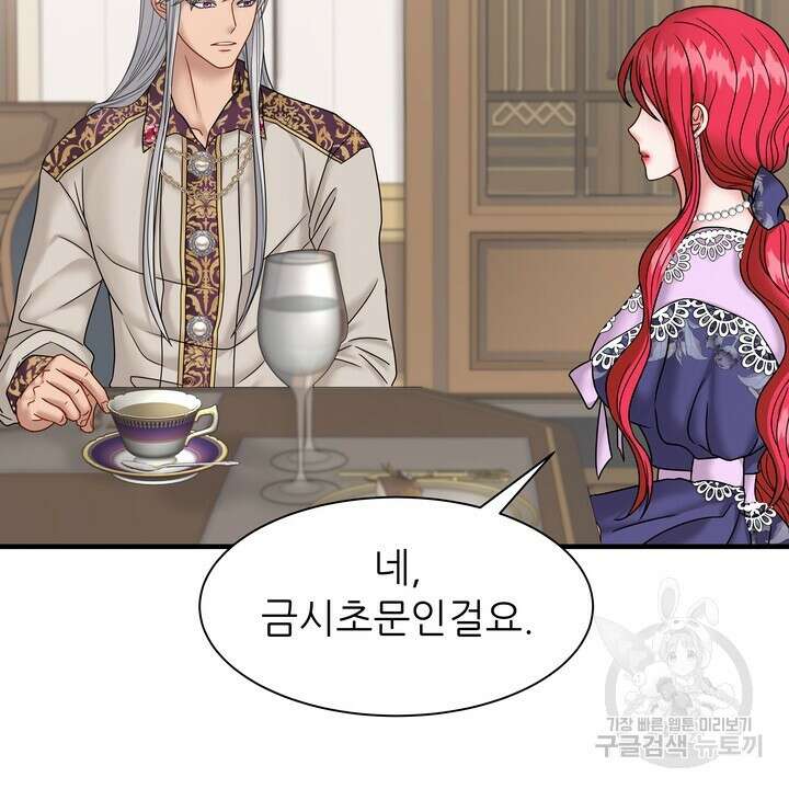 더 예쁘게 울어보세요 29화 8