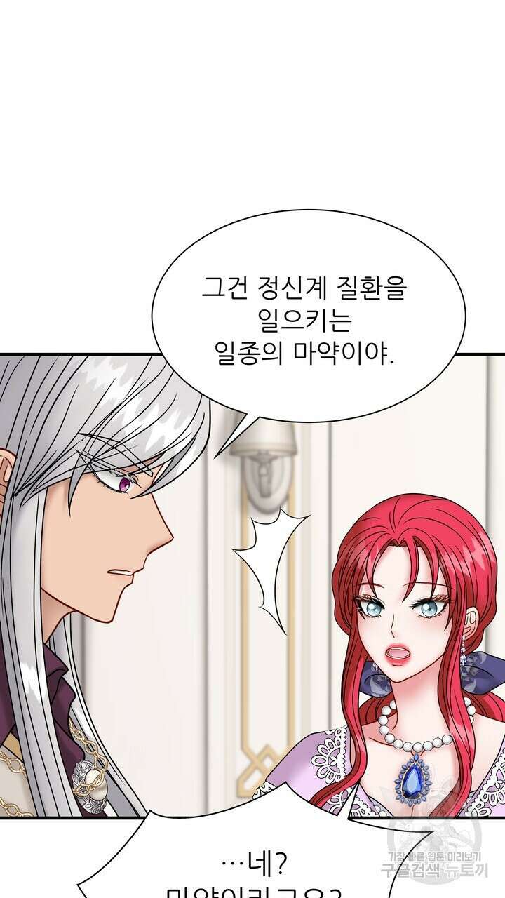 더 예쁘게 울어보세요 29화 9