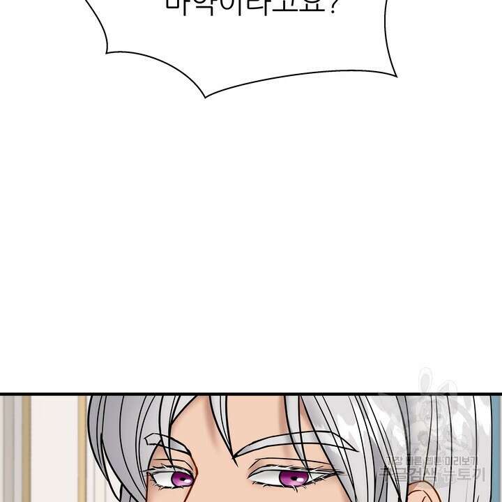 더 예쁘게 울어보세요 29화 10