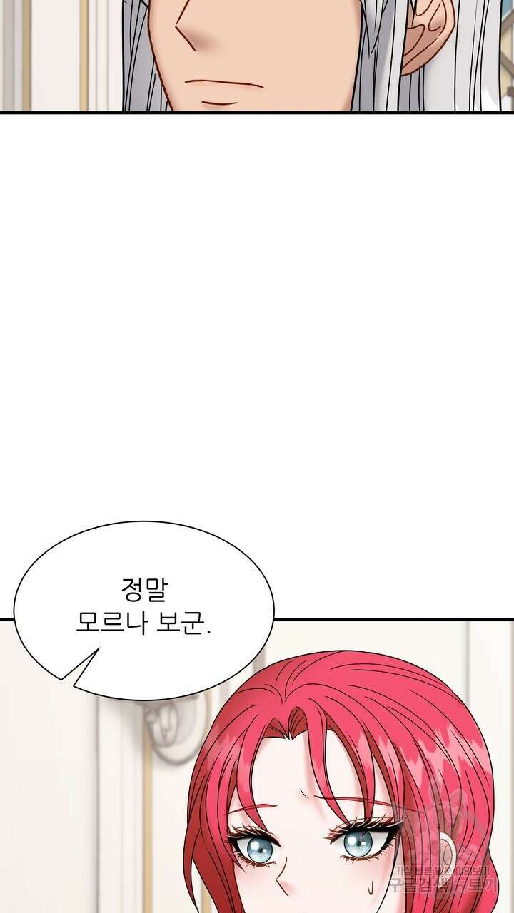 더 예쁘게 울어보세요 29화 11