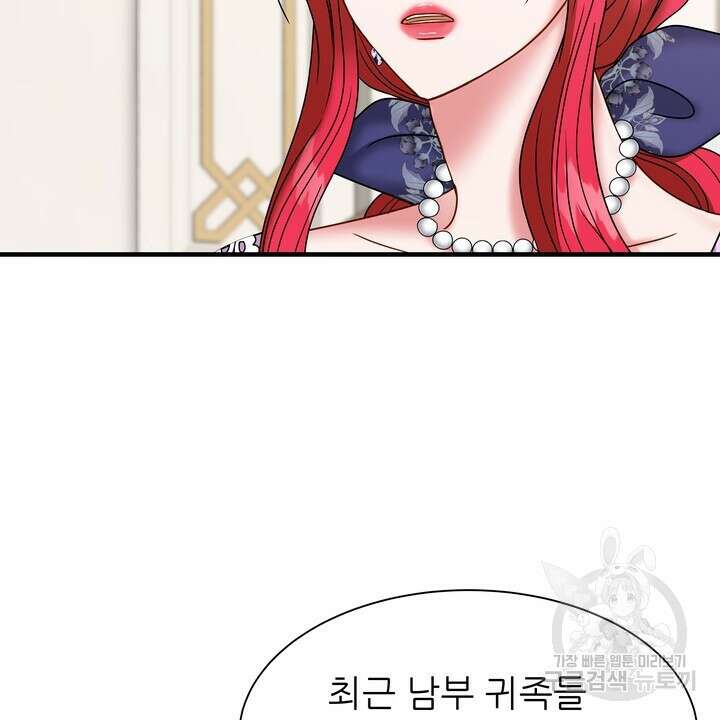 더 예쁘게 울어보세요 29화 12