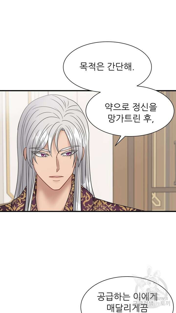 더 예쁘게 울어보세요 29화 17