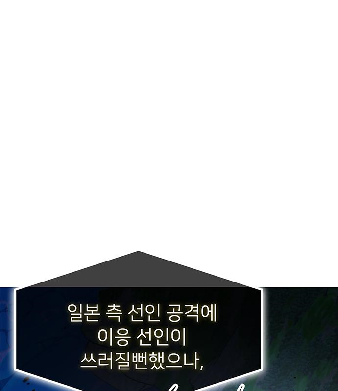 약빨이 신선함 30화 1