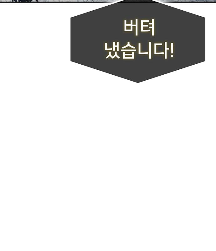 약빨이 신선함 30화 4