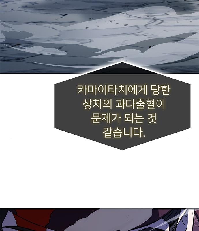약빨이 신선함 30화 7