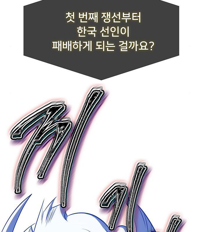 약빨이 신선함 30화 9