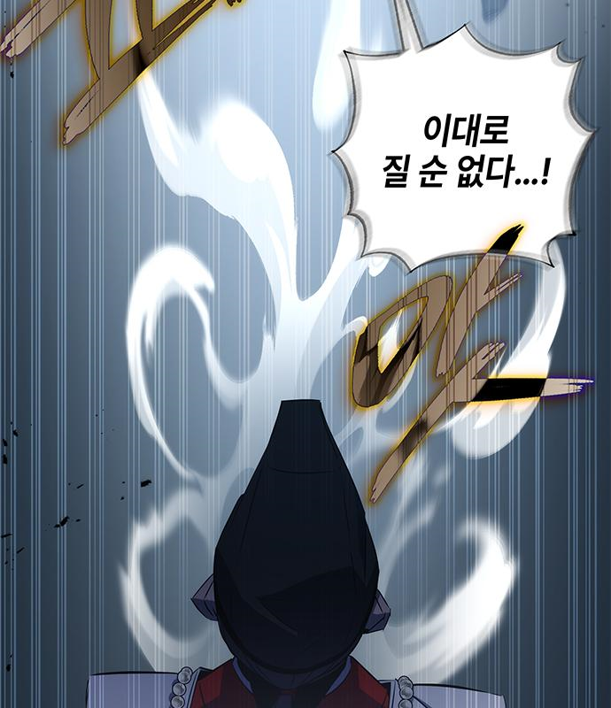 약빨이 신선함 30화 19
