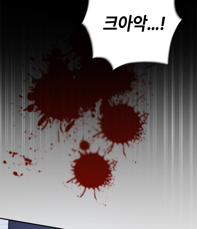 약빨이 신선함 30화 28