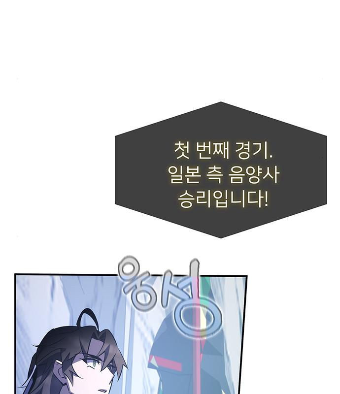 약빨이 신선함 30화 37