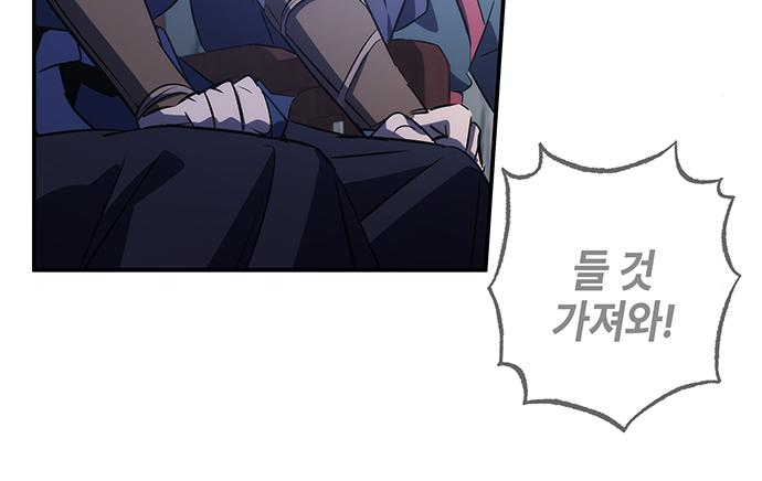 약빨이 신선함 30화 39