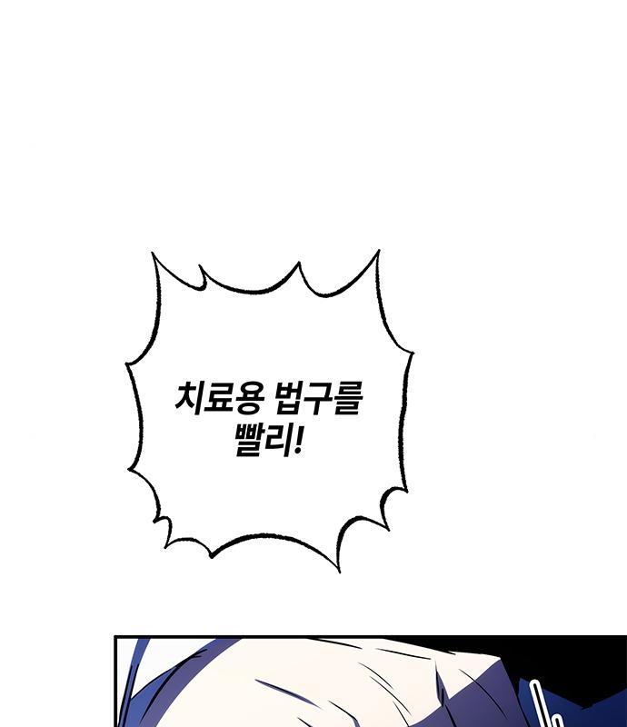 약빨이 신선함 30화 40