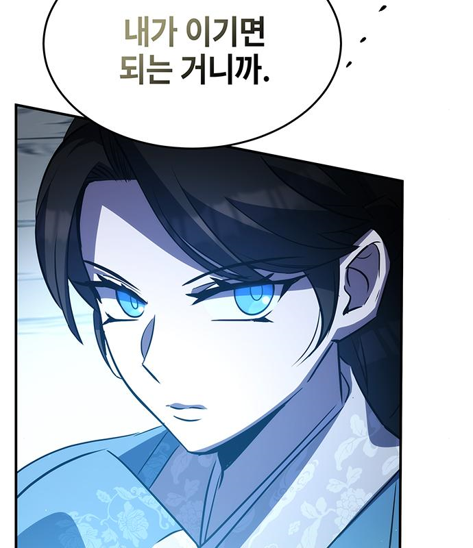약빨이 신선함 30화 54