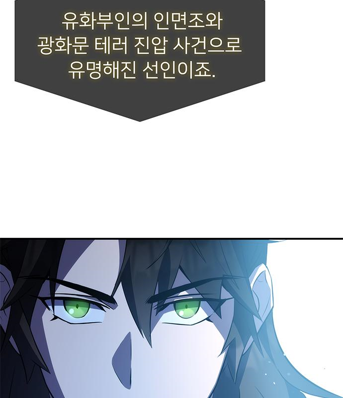 약빨이 신선함 30화 58