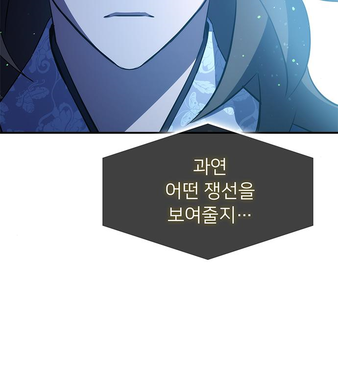 약빨이 신선함 30화 59