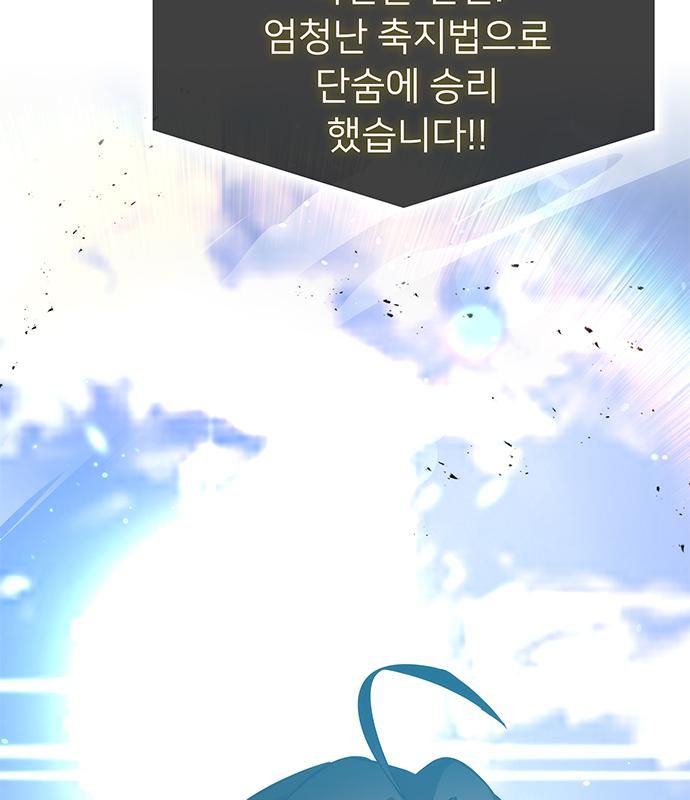 약빨이 신선함 30화 82