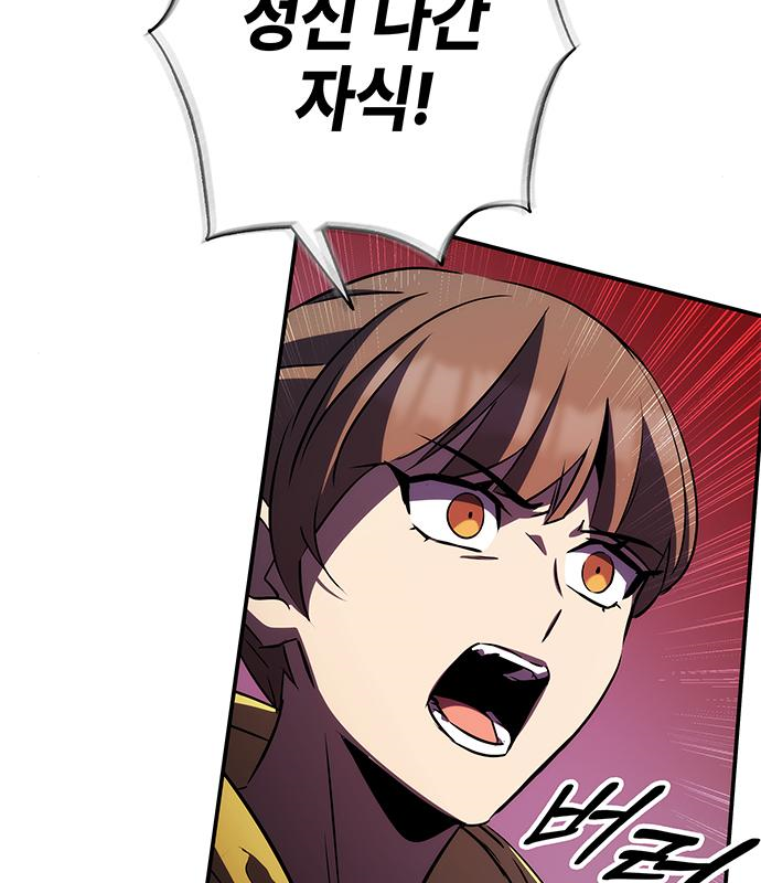 약빨이 신선함 30화 86