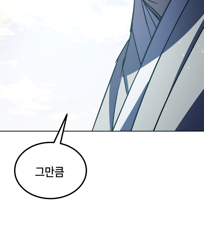 약빨이 신선함 30화 96