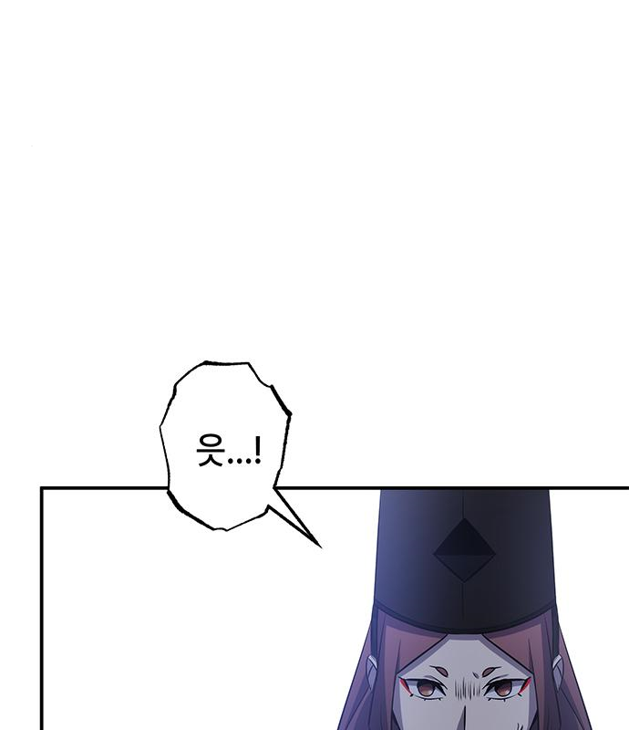 약빨이 신선함 30화 113