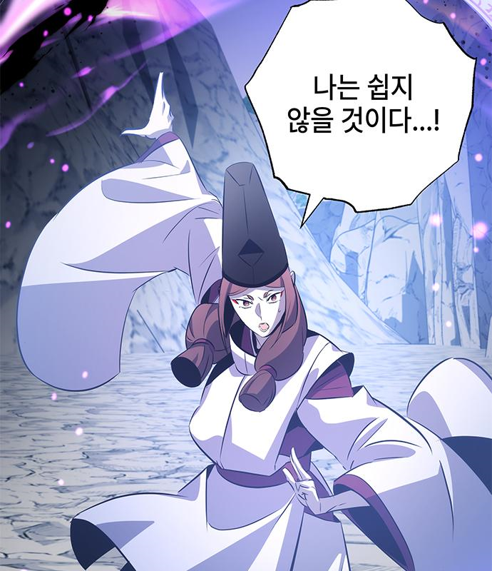 약빨이 신선함 30화 117