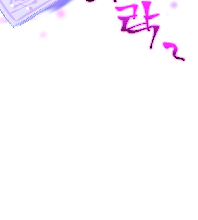 약빨이 신선함 30화 119