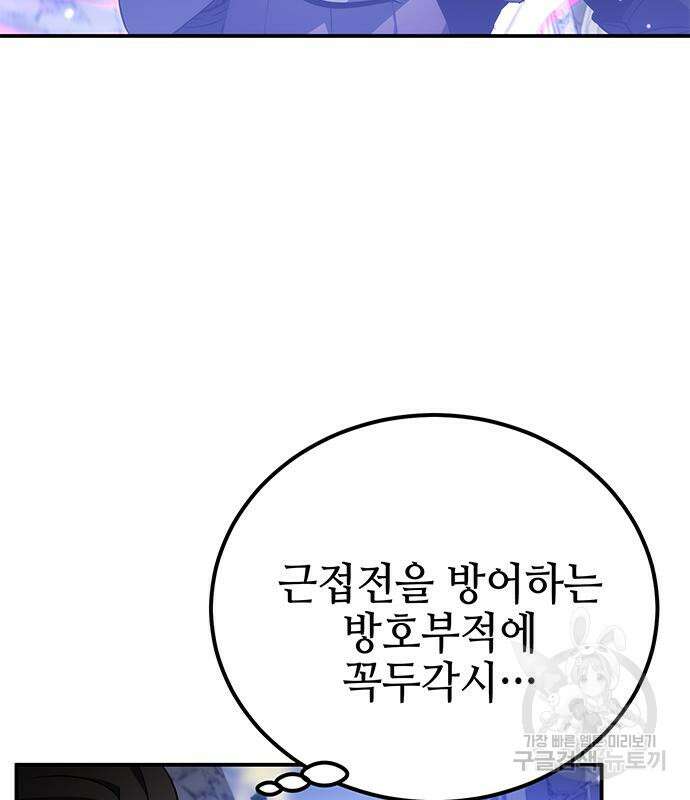 약빨이 신선함 30화 122
