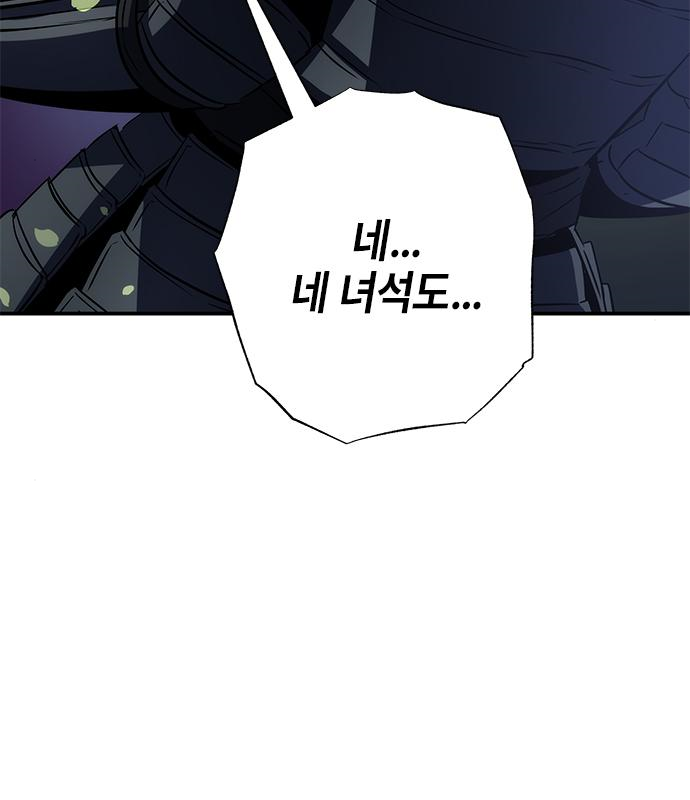 약빨이 신선함 30화 136