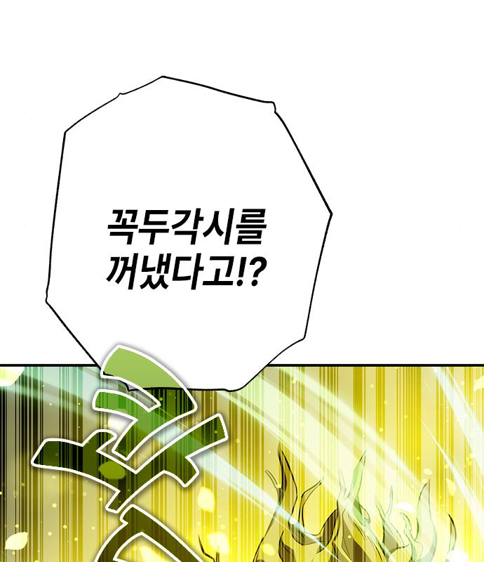 약빨이 신선함 30화 137